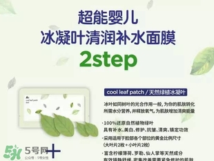 a by bom葉子面膜怎么樣？a by bom嬰兒冰凝葉子面膜多少錢