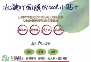 a by bom葉子面膜怎么樣？a by bom嬰兒冰凝葉子面膜多少錢