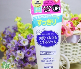 rosette去角質(zhì)多少錢？rosette去角質(zhì)凝露專柜價格
