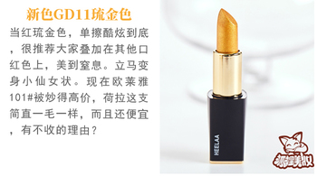 heelaa荷拉口紅是什么牌子？荷拉和赫拉的區(qū)別