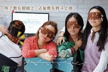 萱肌蜜蒸汽眼罩和花王蒸汽眼罩哪個(gè)好？