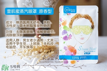 萱肌蜜蒸汽眼罩和花王蒸汽眼罩哪個(gè)好？