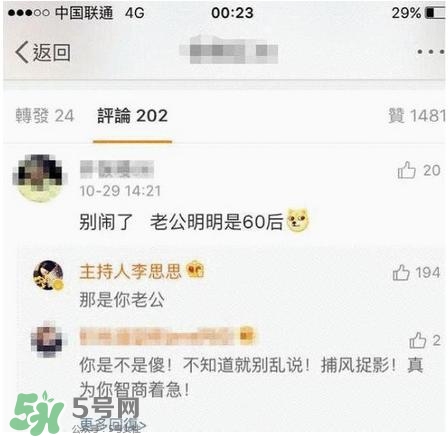 李思思二胎生了什么？李思思二胎男孩還是女孩