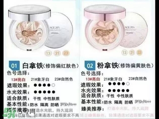 愛敬水粉霜怎么樣？愛敬水粉霜好用嗎