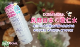 薏仁水可以當爽膚水嗎？薏仁水當爽膚水有什么作用？