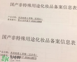 merousee米洛絲唇釉怎么樣？米洛絲唇釉備案了嗎？