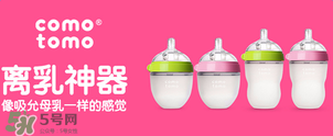 Comotomo可么多么硅膠奶瓶顏色有幾種？Comotomo可么多么有幾個顏色?
