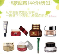 黑眼圈很重用什么眼霜？黑眼圈嚴重用什么眼霜