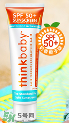 Thinkbaby嬰兒防曬好不好？Thinkbaby嬰兒防曬怎么樣？