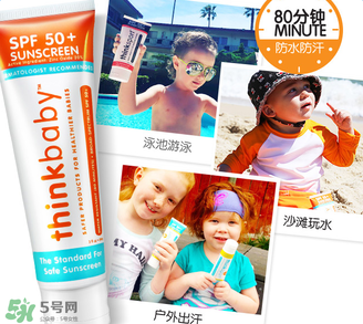 Thinkbaby防曬霜怎么樣？Thinkbaby防曬霜好不好？