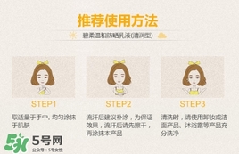 碧柔防曬乳液怎么樣？碧柔防曬乳液怎么用
