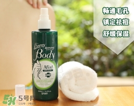 sana美背噴霧多少錢？sana美背噴霧專柜價(jià)格