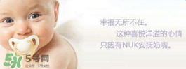 nuk安撫奶嘴多少錢？nuk安撫奶嘴價(jià)格