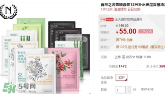 the namir自然之名面膜多少錢(qián)？自然之名面膜專柜價(jià)格