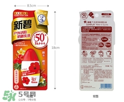 曼秀雷敦新碧防曬霜哪款好用？新碧防曬霜價(jià)格表