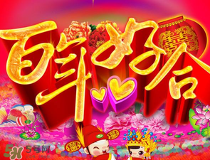 2017小滿結婚好嗎？2017年小滿能結婚嗎？