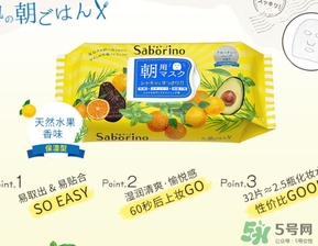 saborino早安面膜一盒多少片？saborino早安面膜一片敷多久