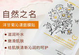 the namir自然之名面膜多少錢？自然之名面膜專柜價格