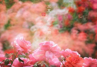 2017年立夏會(huì)下雨嗎？2017年立夏下雨好嗎？