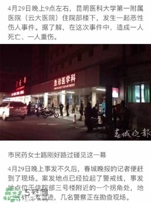 陳翔六點半腿腿死了是真的嗎？腿腿真名是誰
