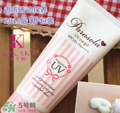 naris up娜麗絲防曬霜怎么樣？娜麗絲防曬霜好用嗎？