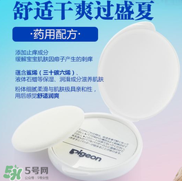 貝親爽身粉餅怎么樣？貝親爽身粉餅好不好用？