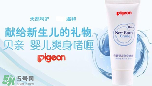 貝親爽身啫喱怎么樣？貝親爽身啫喱好用嗎？