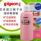 貝親爽身水好用嗎？貝親爽身水怎么樣？