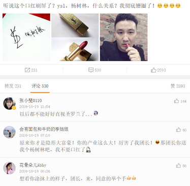 楊樹林口紅是什么牌子？楊樹林口紅是哪個(gè)國(guó)家的？