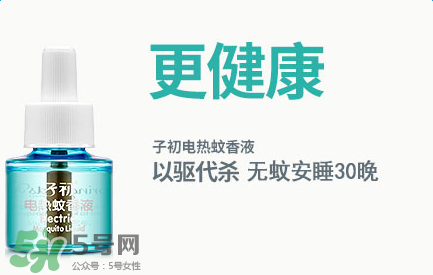 子初驅(qū)蚊液怎么樣？子初蚊香液有效嗎？