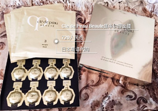 cpb面膜3步曲用后洗嗎？cpb面膜3步曲要洗掉嗎