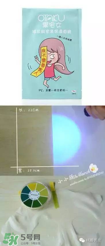 otaku御宅女面膜有熒光劑嗎？御宅女面膜哪款好用？
