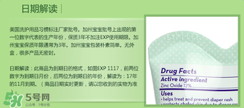 加州寶寶護(hù)臀膏保質(zhì)期多久？加州寶寶護(hù)臀膏保質(zhì)期多長？