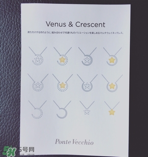 ponte vecchio星月項(xiàng)鏈怎么樣？ponte vecchio叫啥牌