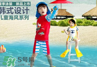 兒童泳衣什么牌子好？兒童泳衣哪個牌子好？