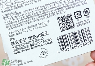 明色胎盤(pán)素眼霜怎么用？明色胎盤(pán)素眼霜使用方法