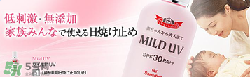城野醫(yī)生兒童防曬霜怎么樣？城野醫(yī)生兒童防曬霜好用嗎？