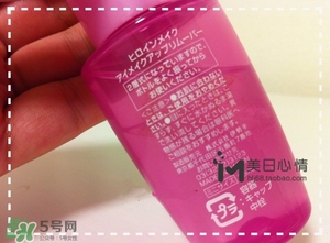 kiss me眼唇卸妝液怎么樣？kiss me眼唇卸妝液怎么用