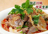 夫妻肺片加盟費(fèi)多少？夫妻肺片加盟條件