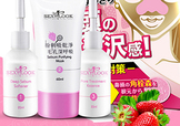 sexylook草莓粉刺凈空組怎么用？sexylook草莓鼻貼使用方法