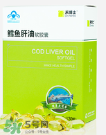 魚肝油什么牌子好？嬰兒魚肝油什么牌子好？