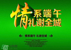 端午節(jié)要送禮嗎？端午節(jié)可以送禮嗎？