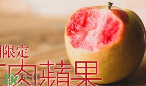 紅肉蘋果好吃嗎？紅肉蘋果是轉(zhuǎn)基因嗎