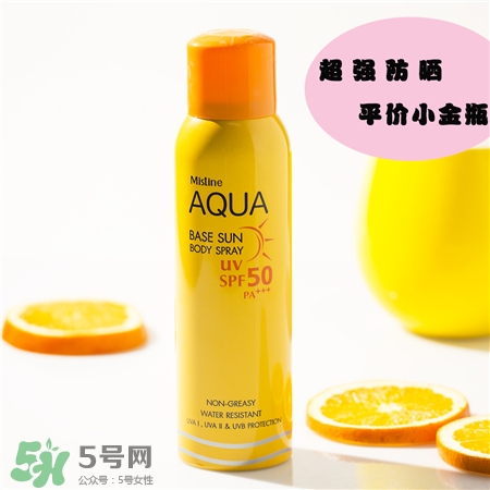 mistine防曬噴霧多少錢(qián)?mistine防曬噴霧價(jià)格