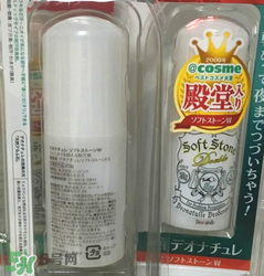 止汗石有效果嗎？Deonatulle止汗石好用嗎？
