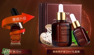 希蕓小藍(lán)瓶和小棕瓶區(qū)別 希蕓御痕修護(hù)液和嫩白修護(hù)液哪個好