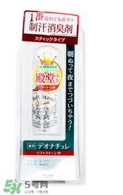 止汗石對(duì)身體有害嗎？止汗石對(duì)身體有沒有危害？