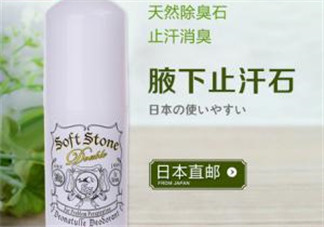 止汗石是什么？止汗石怎么用？