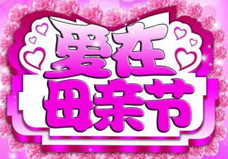 母親節(jié)可以送護(hù)膚品嗎？母親節(jié)送什么護(hù)膚品？