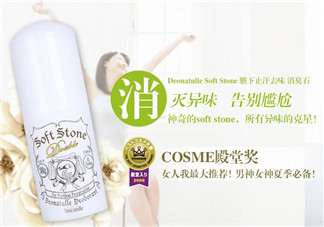 止汗石孕婦可以用嗎？止汗石懷孕期間能不能用？